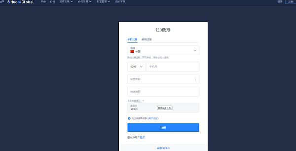 火币网交易入门教程,火币网法币买卖教程-第1张图片-欧意下载