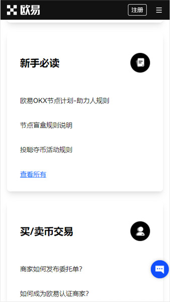 ok交易所最新版_OKE下载官网V6.1.40-第2张图片-欧意下载