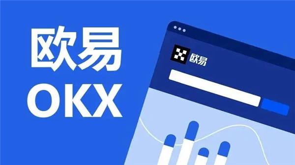 ouyi下载app_oy全球知名交易所V6.2.18-第1张图片-欧意下载