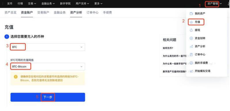 鸥易官网下载app最新版 鸥易比特币app最新版-第9张图片-欧意下载