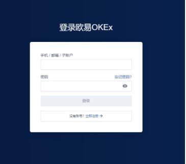 鸥易交易所app最新版 2022鸥易okex最新版本下载v6.1.17-第9张图片-欧意下载