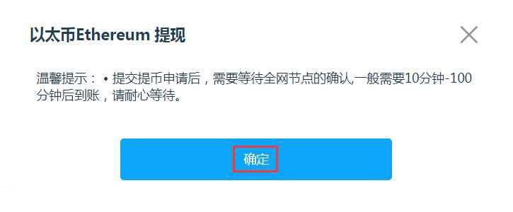 胖比特交易所怎么提现？胖比特交易所充值提现、充币提币详细教程-第3张图片-欧意下载