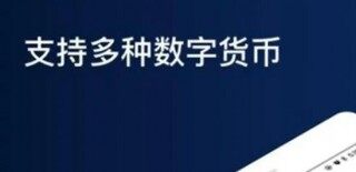 ok欧意免费获取比特币下载 鸥意ok交易所最新破解版下载