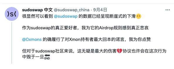 sudoswap是一场糟糕的空投 活跃用户仅有89位-第4张图片-欧意下载