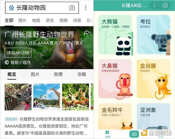 没有动物的元宇宙 和沙漠有什么区别？-第5张图片-欧意下载