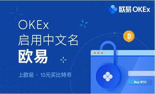 okex欧意-欧意下载官网-欧意下载安卓版6.1.17-第1张图片-欧意下载