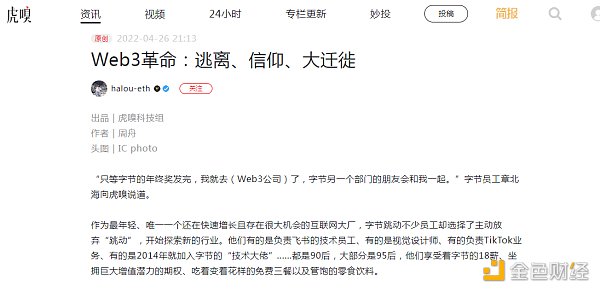 Web3 新手教程——从入门到精通-第1张图片-欧意下载