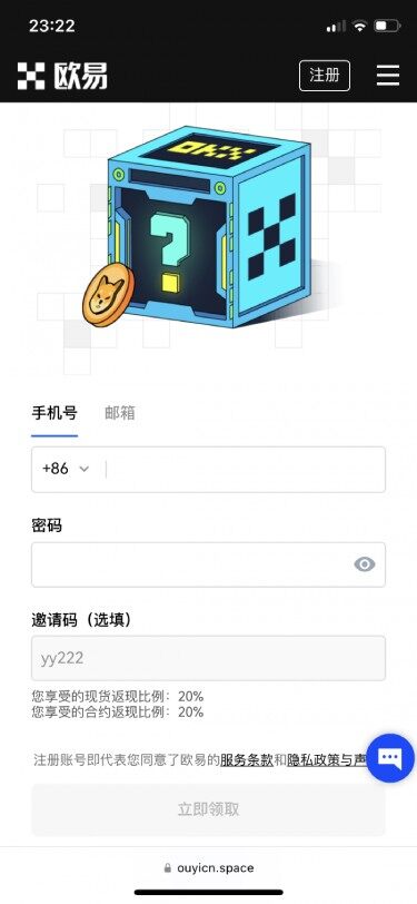 欧意交易所注册步骤 OKEx交易平台注册流程-第2张图片-欧意下载