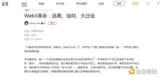 Wb3 新手教程——从入门到精通