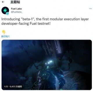 Ful Labs推出Ful Bta-1测试网 开发人员无需白名单也可交互