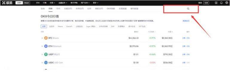 鸥易app怎么使用 okx新手交易教程-第10张图片-欧意下载