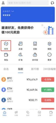 鸥易okex官网下载app  鸥易鸥易okex哪里下载-第9张图片-欧意下载
