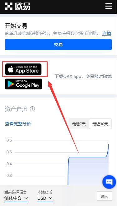 鸥意ok还能注册吗？安卓和苹果手机怎么下载安装ok欧意-第5张图片-欧意下载