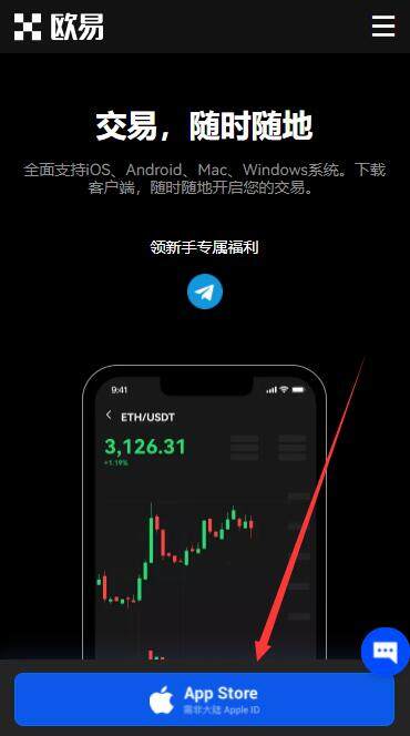 鸥意ok还能注册吗？安卓和苹果手机怎么下载安装ok欧意-第6张图片-欧意下载