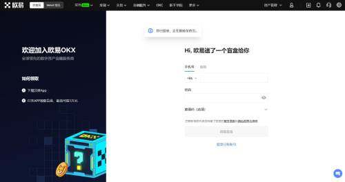 ok欧意怎么注册不了怎么办 ok欧意怎么注册步骤流程-第1张图片-欧意下载