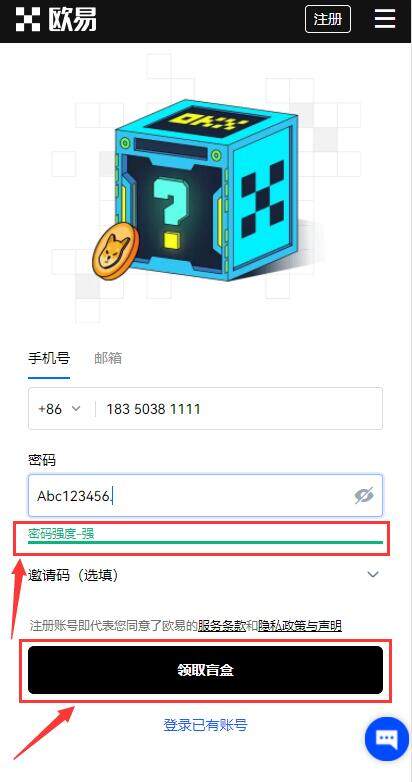 ok欧意账号怎么注册？鸥意ok官网注册链接地址-第3张图片-欧意下载