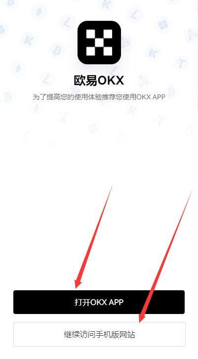 ok欧意怎么开户 ok欧意注册全流程攻略(图文)-第4张图片-欧意下载