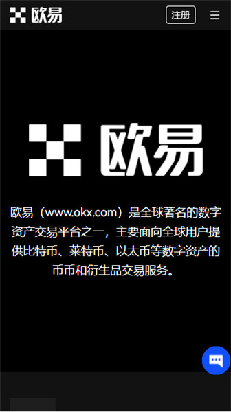 ok交易所app下载注册了吗_欧意web钱包下载V6.2.32-第3张图片-欧意下载