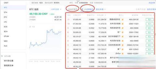 ok交易所app最新下载_ok交易所安装包下载-第8张图片-欧意下载