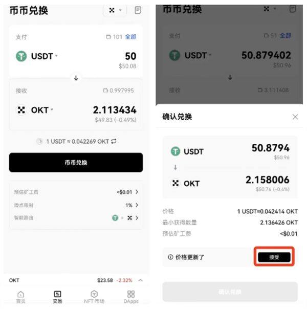 殴易app下载安卓版 殴易交易所安卓版安装包-第7张图片-欧意下载