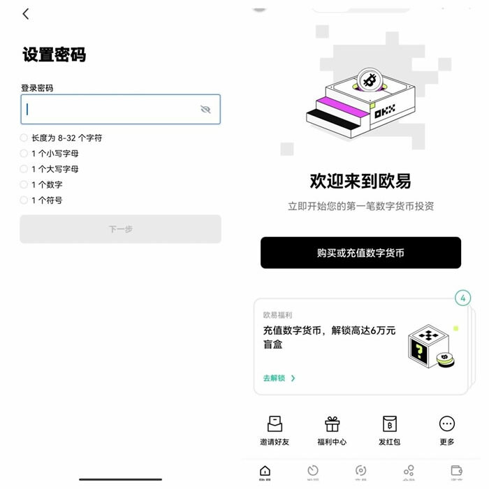 鸥易okex猪下载  鸥易okex交易所下载网址-第13张图片-欧意下载