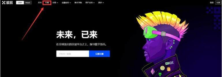 鸥易okex交易怎么下载  鸥易鸥易okex下载网址-第8张图片-欧意下载