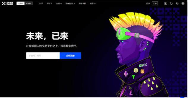 鸥易交易所下载注册教程 鸥易最新版okex官方app下载_鸥易最新版okex正版app下载-第1张图片-欧意下载