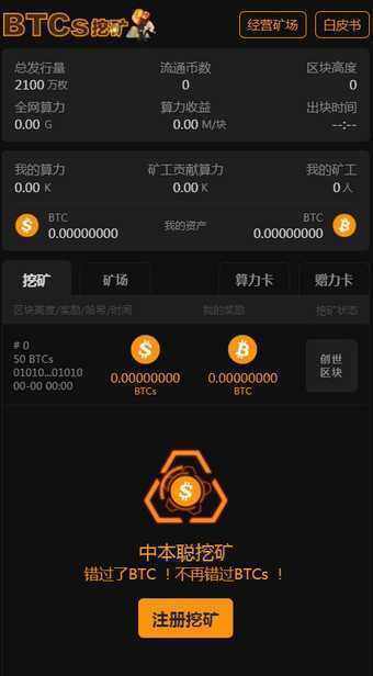 Core币中本聪挖矿APP下载_Core币中本聪官网最新消息-第1张图片-欧意下载