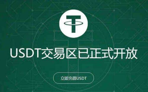 usdt钱包官网下载v7.1.6 usdt钱包安卓官方下载-第1张图片-欧意下载