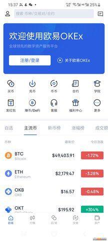 以太坊交易平台app下载 以太坊交易所app最新版本-第2张图片-欧意下载