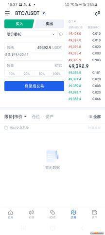 以太坊交易平台app下载 以太坊交易所app最新版本-第3张图片-欧意下载