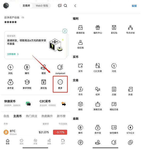 以太坊交易平台app下载 以太坊交易所app最新版本-第4张图片-欧意下载
