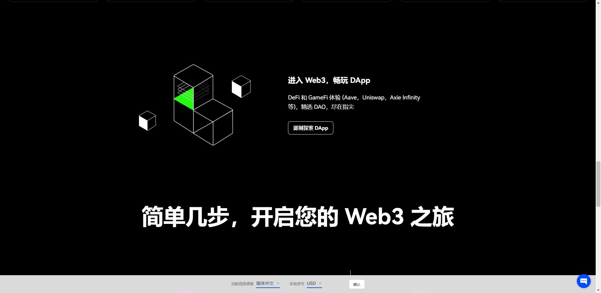 ok交易所app下载安卓版 ok交易appv4.1.8手机下载-第2张图片-欧意下载
