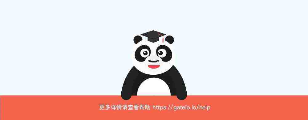 gate.io交易平台永续合约交易规则详解-第8张图片-欧意下载