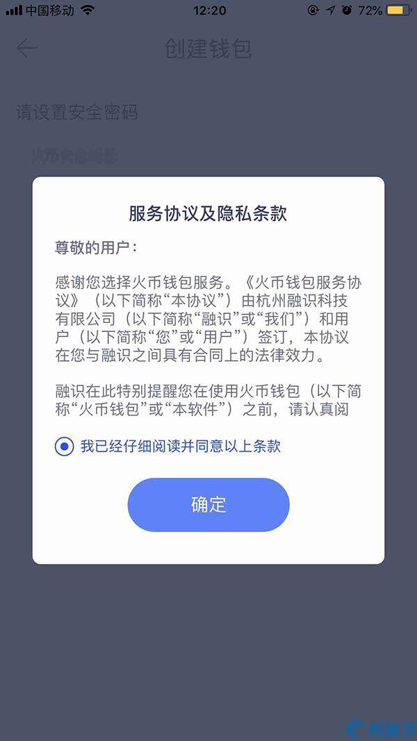 火币钱包如何创建新钱包？火币钱包创建新钱包教程-第2张图片-欧意下载