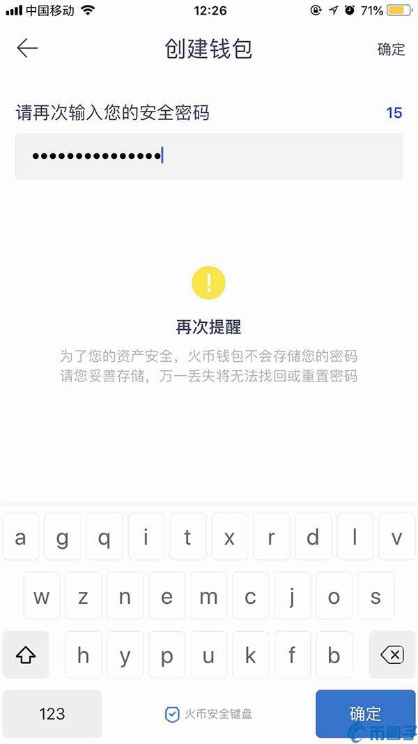火币钱包如何创建新钱包？火币钱包创建新钱包教程-第4张图片-欧意下载