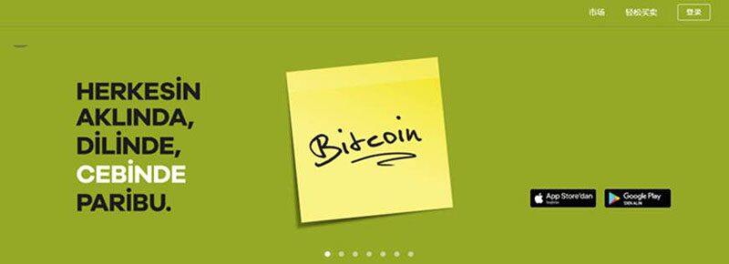 Paribu交易所怎么样？是正规交易所吗？-第1张图片-欧意下载