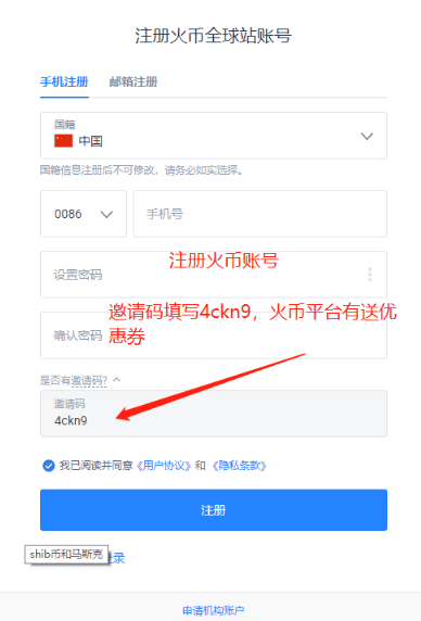 柴犬币怎么交易？柴犬币交易以及提现教程-第1张图片-欧意下载