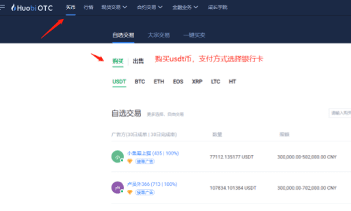 柴犬币怎么交易？柴犬币交易以及提现教程-第2张图片-欧意下载