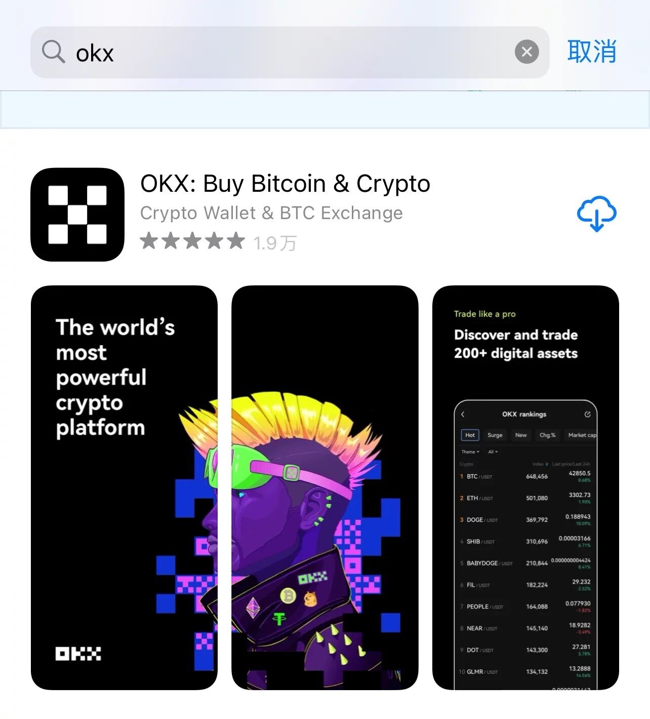 (欧意交易平台app下载)欧意okx官网 for Android v6.1.61 安卓版 下载-第4张图片-欧意下载