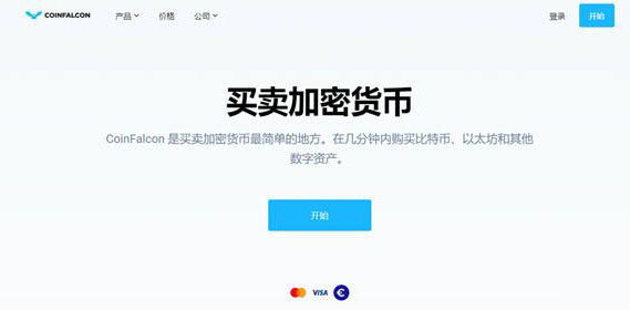 CoinFalcon交易所怎么样？CoinFalcon交易所合法吗？-第1张图片-欧意下载
