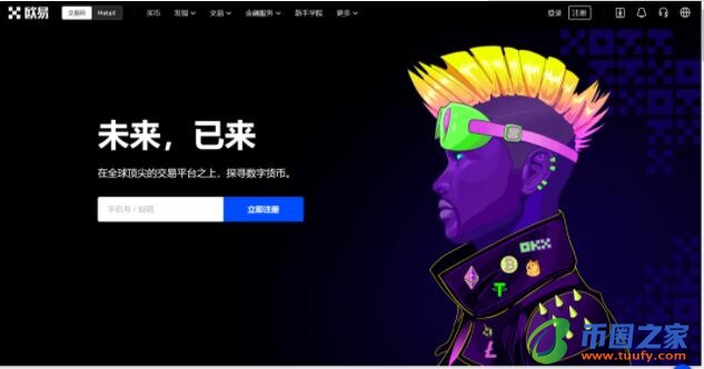 欧意易交易所app官方下载_欧意易交易平台下载最新版-第1张图片-欧意下载