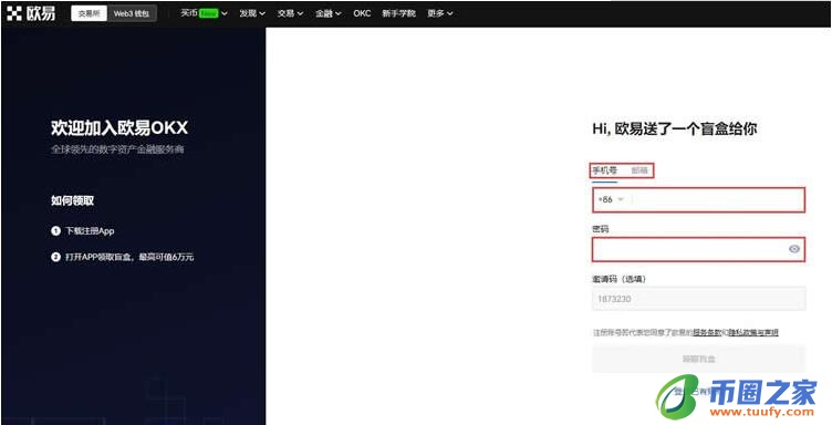 core币怎么下载 core币网页版登录-第7张图片-欧意下载