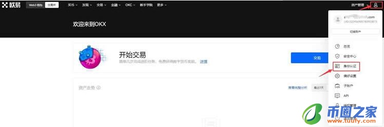 core币怎么下载 core币网页版登录-第8张图片-欧意下载