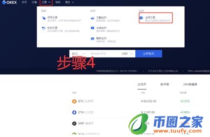 core币app客户端软件下载 虚拟货币正规交易平台app最新版-第10张图片-欧意下载