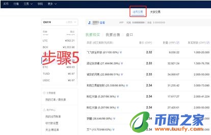 core币app客户端软件下载 虚拟货币正规交易平台app最新版-第11张图片-欧意下载