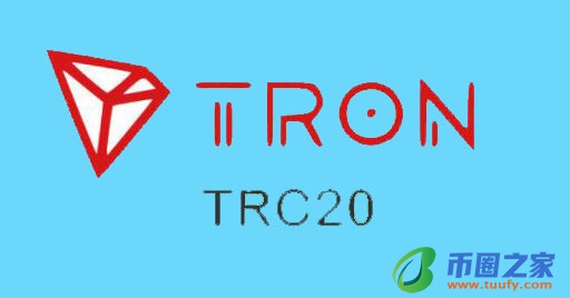 trc20客户端哪个网站可以下载 trc20钱包官方app下载-第1张图片-欧意下载