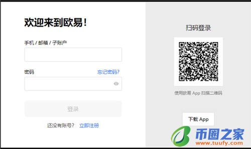 欧意怎么注册_okpay钱包最新下载地址苹果版V6.1.44-第2张图片-欧意下载