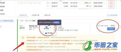 pig币官网正版手机网址 pig币app最新版下载2022-第9张图片-欧意下载