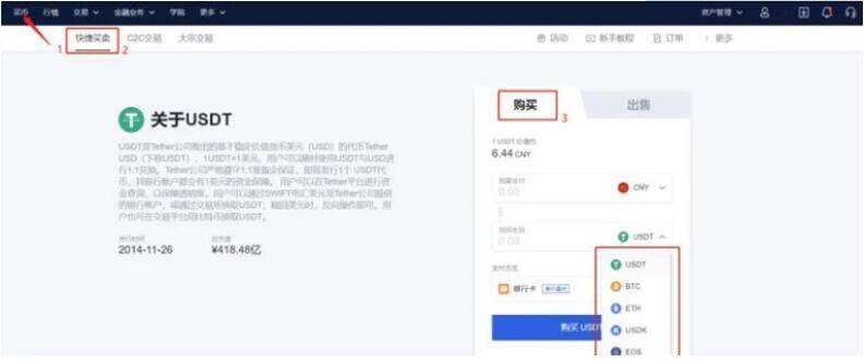 binance交易中心官方如何下载 binance交易中心官方版-第7张图片-binance下载